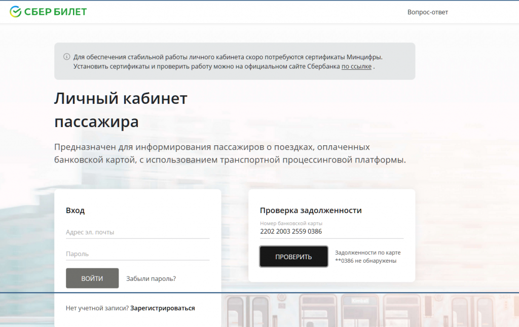 Проверка задолженности.png